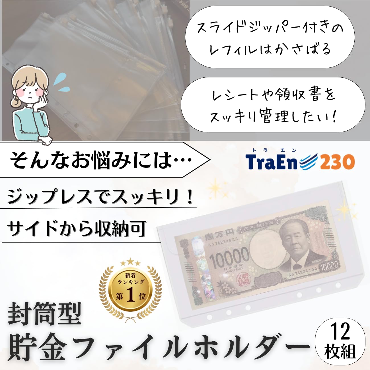 早い者勝ち　韓国　バインダー　カバー　貯金　現金管理　お札トレー　4列 早い者勝ち 韓国 バインダー カバー 貯金 現金管理 お札トレー 4列